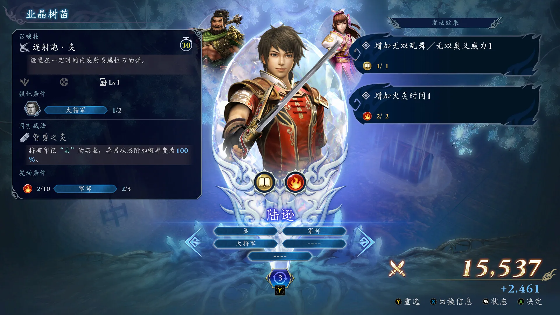 PC游戏《无双深渊 WARRIORS: Abyss》中文v1.5.0