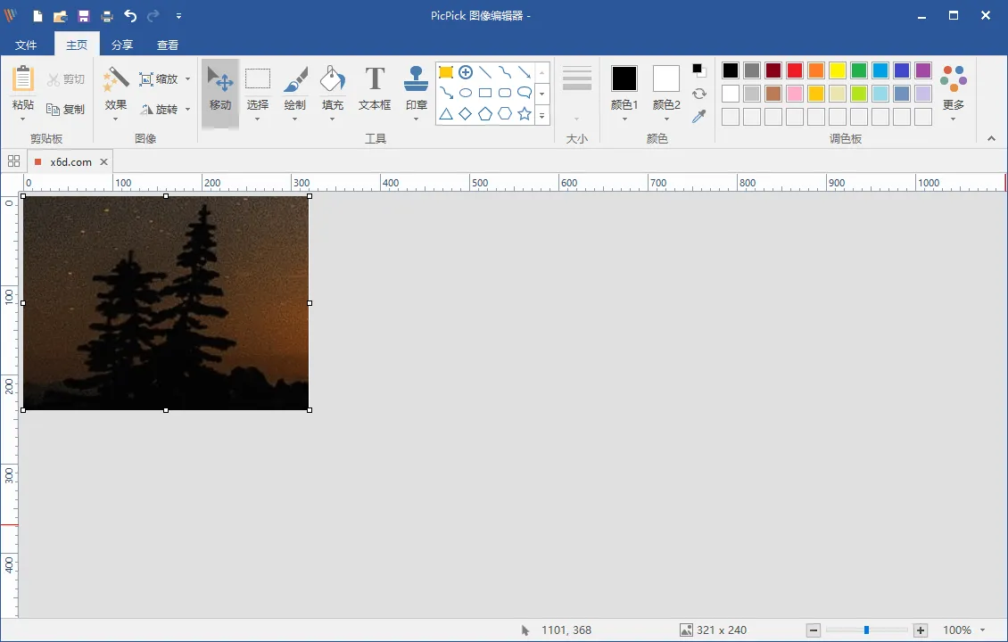 屏幕截图PicPick v7.4.1专业版-Tox源码网