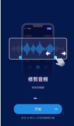 Audio Editor音频编辑 v2.01.39.0108专业版-Tox源码网
