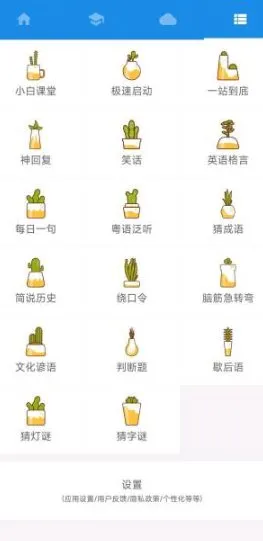 粤语说v4.0.2 免费版-Tox源码网