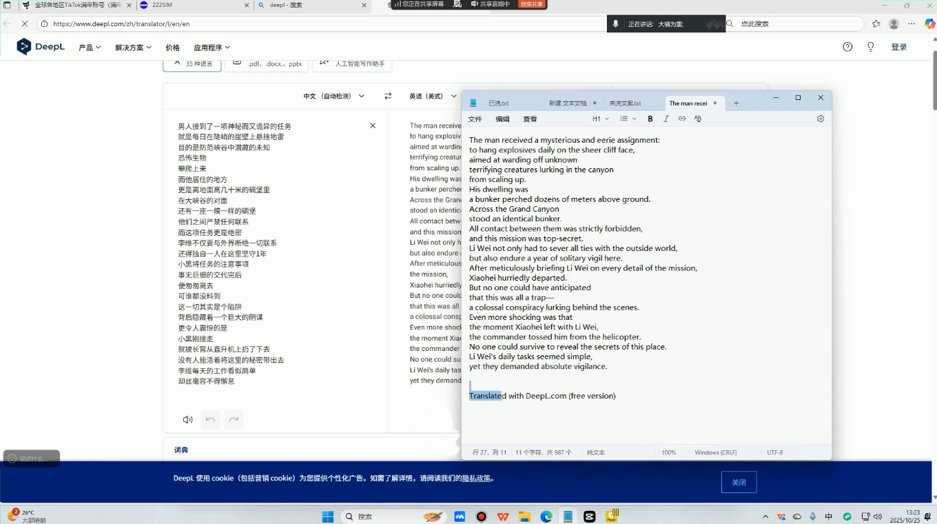 凌帧·TikTok影视解说全流程实操-Tox源码网