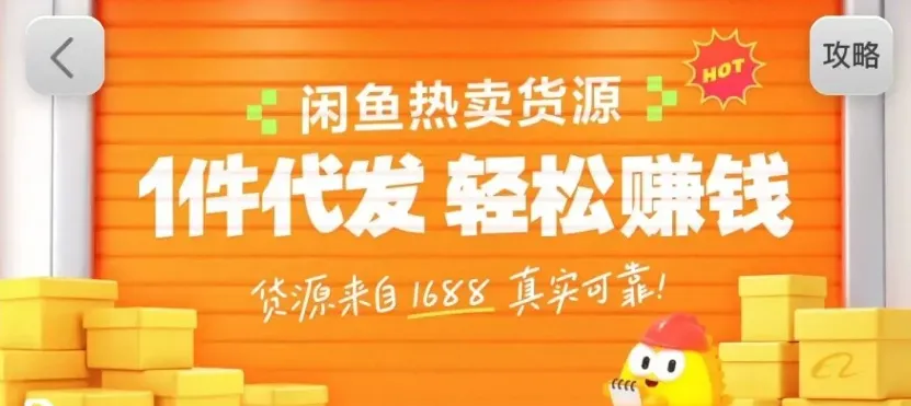 闲鱼新功能“选品中心”横空出世！无货源玩家的红利期来了，新手也能轻松上手月收…-Tox源码网