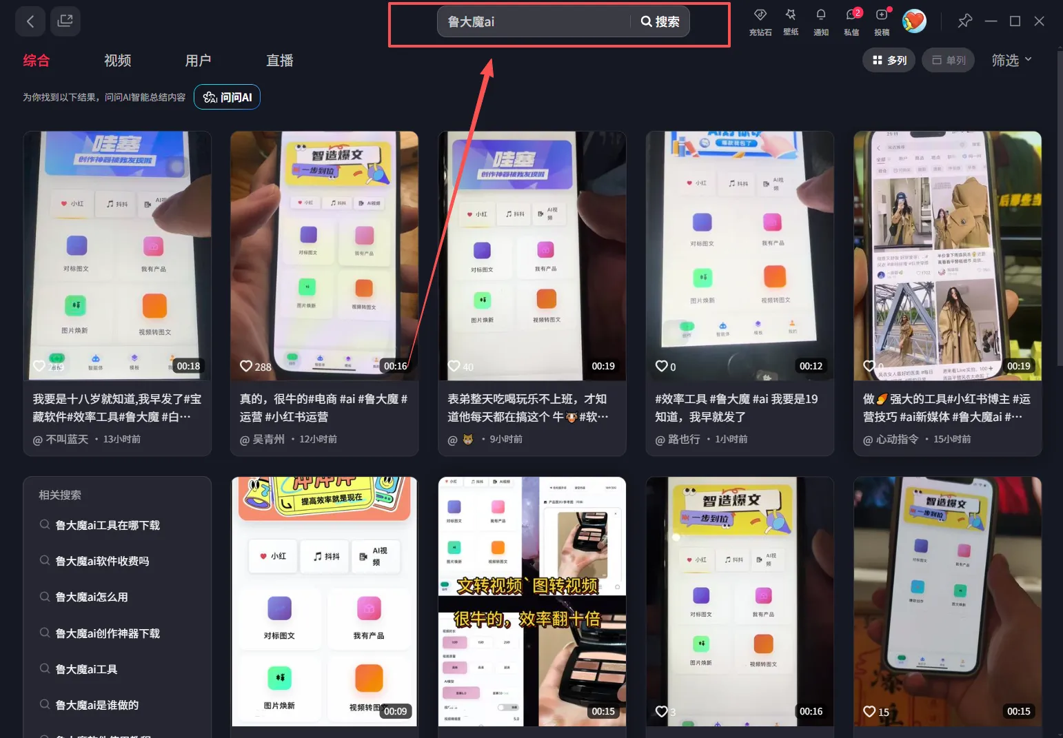（17373期）玫瑰克隆工具，ai鲁大魔，自媒体必备神器，一键爆款神器，详细教程。-Tox源码网