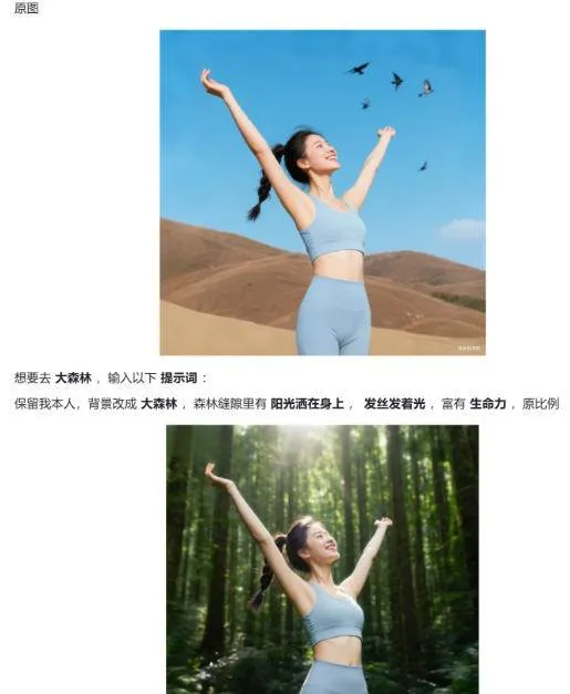 (17481期)六大豆包AI修图指令全公开:高清画质逼真细节一键生成,每张图都像专业场地实拍大片-Tox源码网