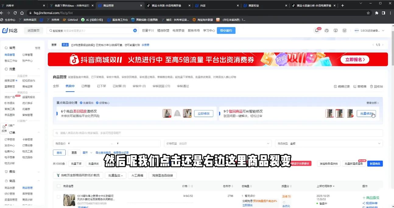 抖隐门·抖音小店高利润高客单店群玩法(更新11月)-Tox源码网