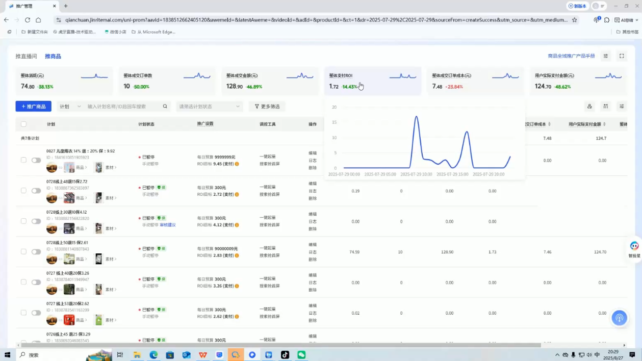 半野老师·直播带货起量与微付费必学课视频号-Tox源码网