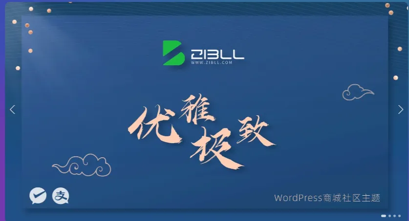 zibll-V7.6最新版2024完美破解授权可用(含教程)-Tox源码网