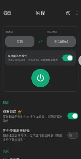 瞬译 Instant Translate On Screen v7.5.00100高级版-Tox源码网
