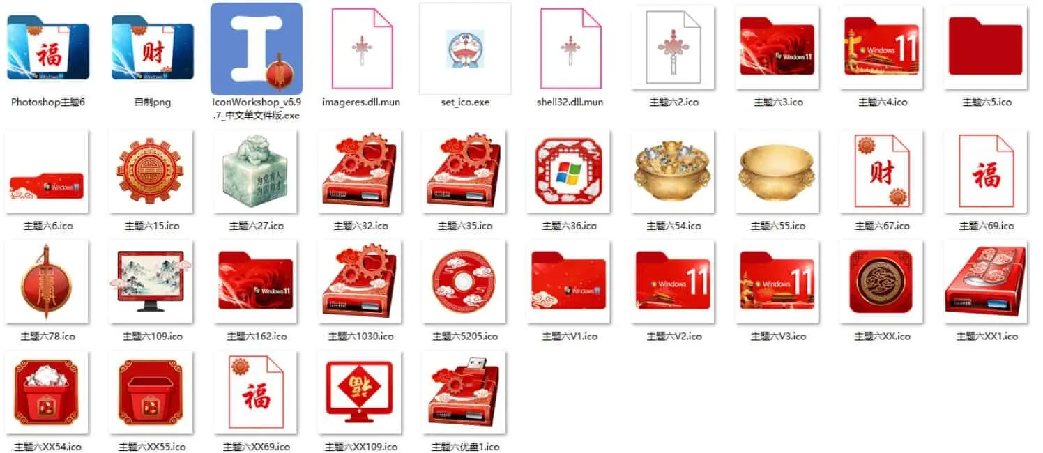 Windows11桌面图标修改之金玉满堂魔改-Tox源码网