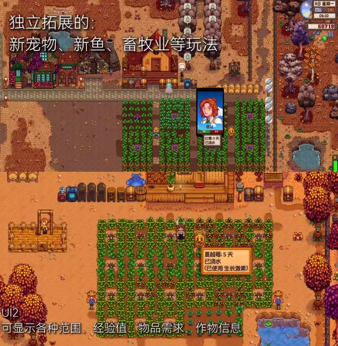 《星露谷物语》MOD整合内置修改器山谷女孩+SVE山脊村【精选900+MOD美化+功能+新拓展地图】