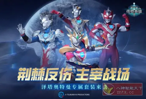 3D奥特曼传奇英雄v30.0.0清爽版★3D引擎打造超赞动作冒险游戏-Tox源码网