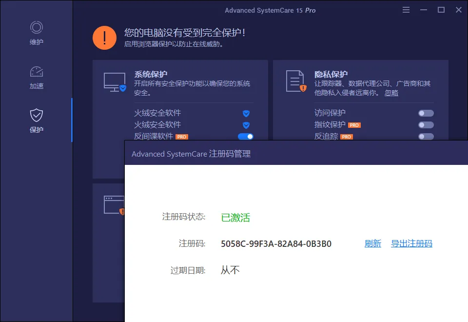 Advanced SystemCare Pro v19.2.0.188-Tox源码网