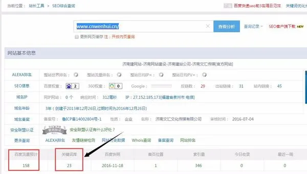 emlog 博客 SEO 中利用外链建设提升权重-Tox源码网