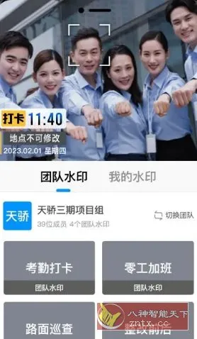 Timemark 今日水印相机国际版v4.1.56.0高级版-Tox源码网