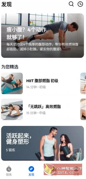 私人健身教练v1.6.3会员版-Tox源码网