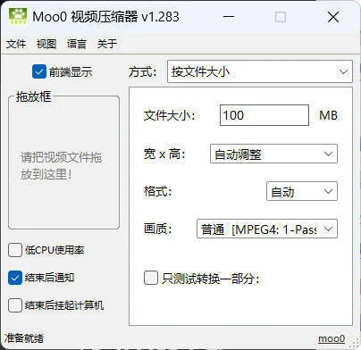 快捷视频压缩工具VideoMinimizer v1.283-Tox源码网