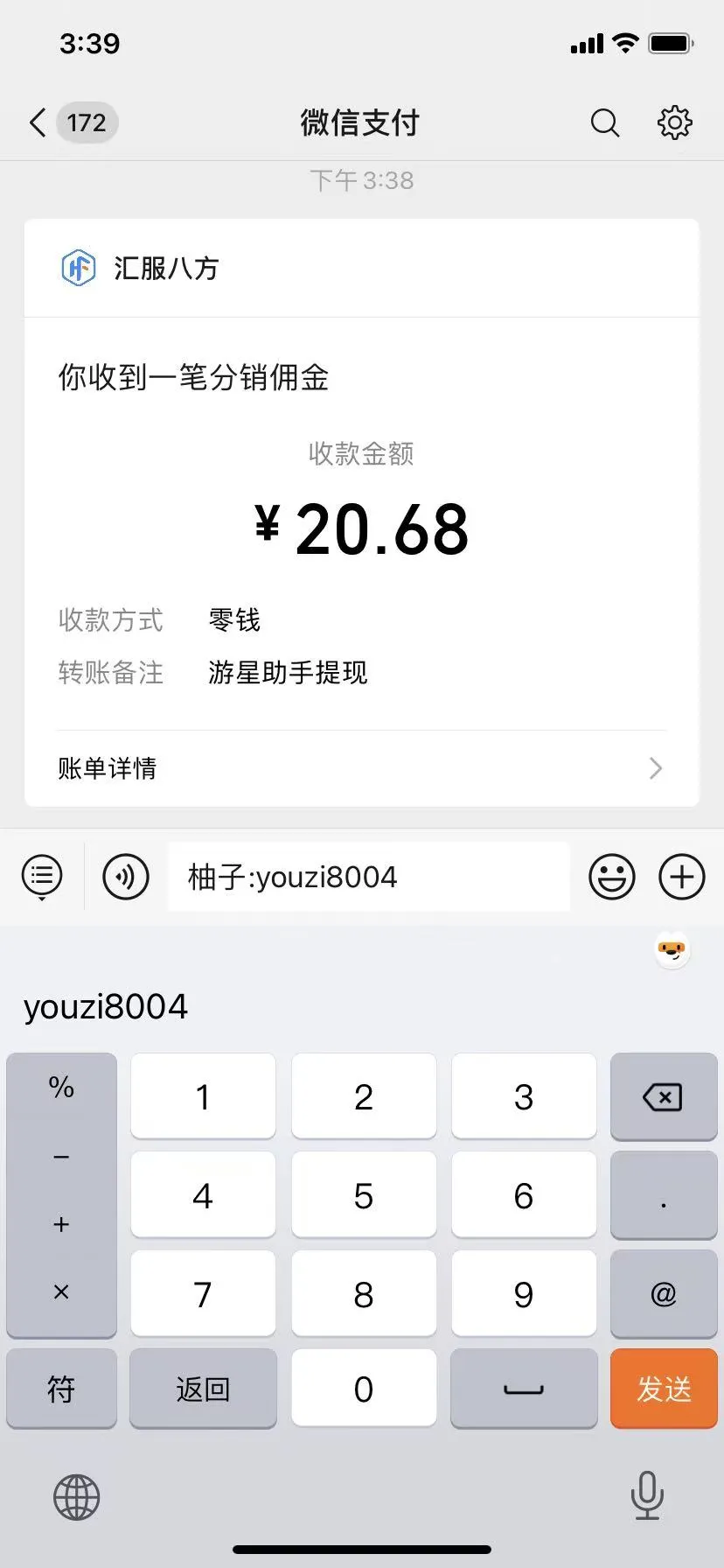 腾讯小程序撸金项目，多劳多得、单号轻松日入20+-Tox源码网