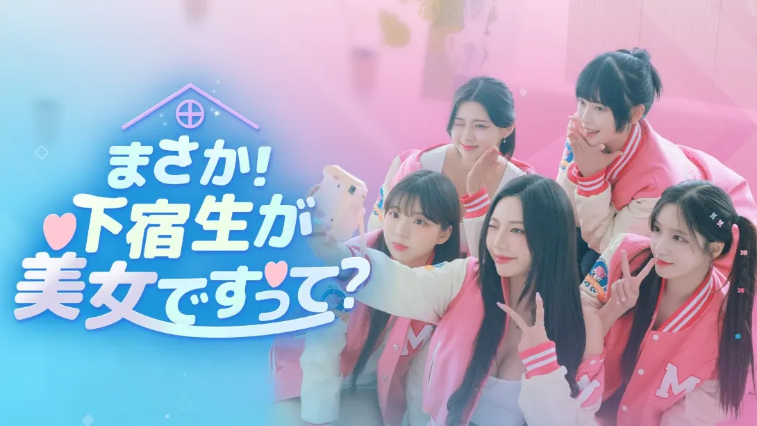 【日版】阿西！美女室友竟然 .Five Hearts Under One Roof 中文-Tox源码网