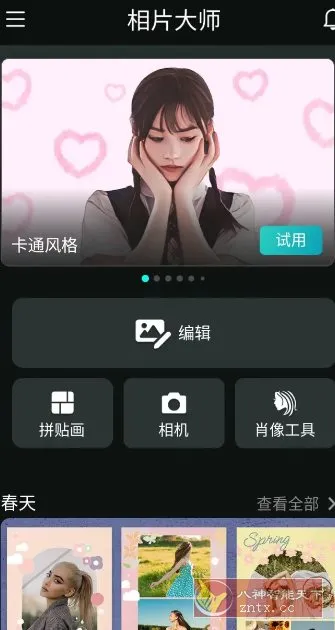 PhotoDirector相片大师 v20.8.5高级版-Tox源码网