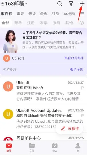 网易邮箱大师 v7.24.9 纯净版-Tox源码网