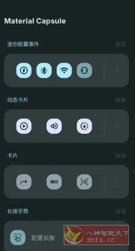Material Capsule Pro 灵动岛v7.0 专业版-Tox源码网