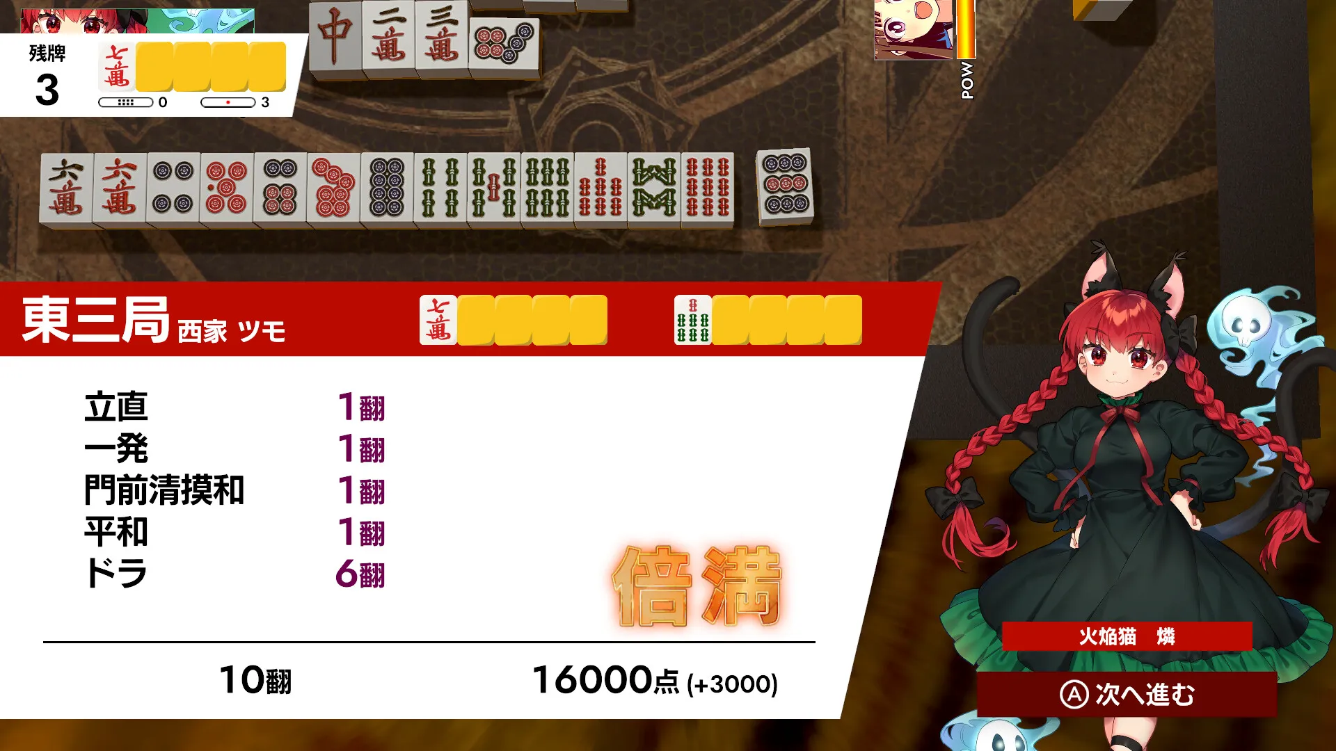《东方幻想麻雀 Touhou Gensou Mahjong》Switch日版日文NSP下载 – 含1.2.16补丁+7DLC-Tox源码网