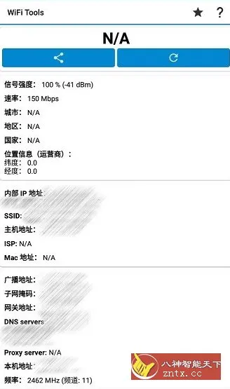 WiFi Tools WiFi工具v5.3.1高级版-Tox源码网