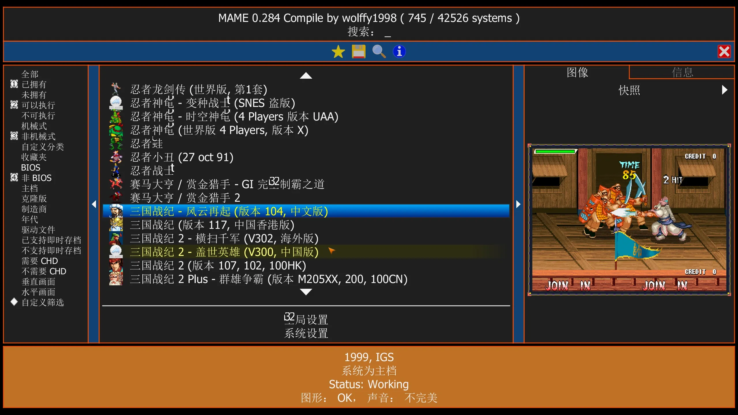 街机经典游戏整合包-MAME模拟器-Tox源码网