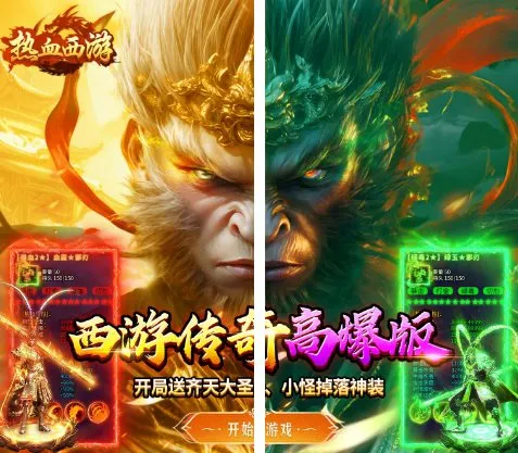 热血西游v2.1.6解锁满级vip –全新原创沉默西游版本传奇-Tox源码网