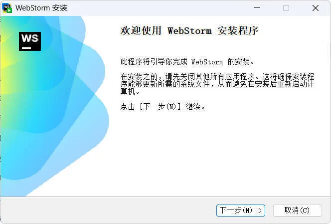 JetBrains WebStorm 2025.3.2.0高级版-Tox源码网