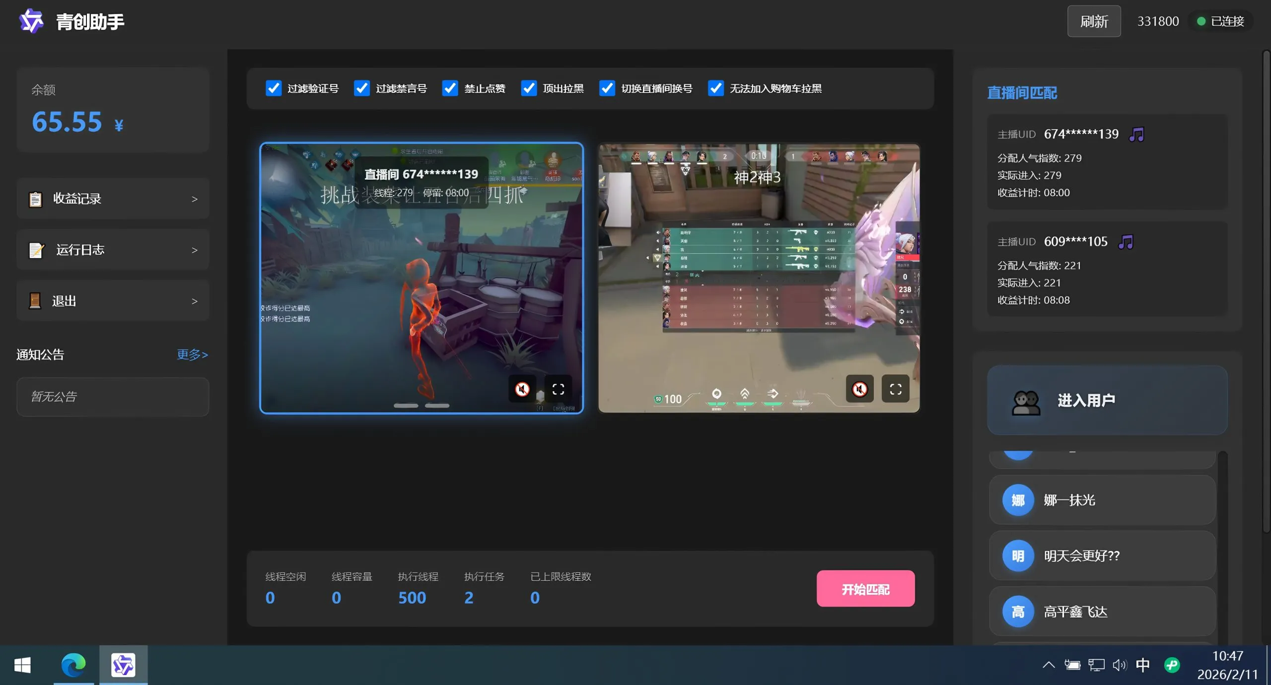 青创助手纯0撸项目,无门槛,每天手机挂4小时,日入3张,稳定运行4年多【揭秘】 青创助手纯0撸项目,无门槛,每天手机挂4小时,日入3张,稳定运行4年多【揭秘】