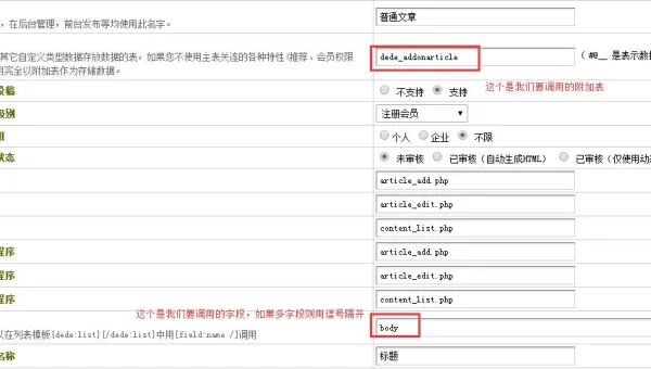 织梦 CMS 文章修订历史对 SEO 可信度的影响-Tox源码网