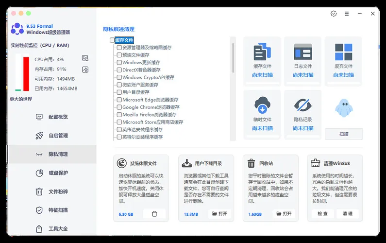 Windows超级管理器v9.53单文件版-Tox源码网