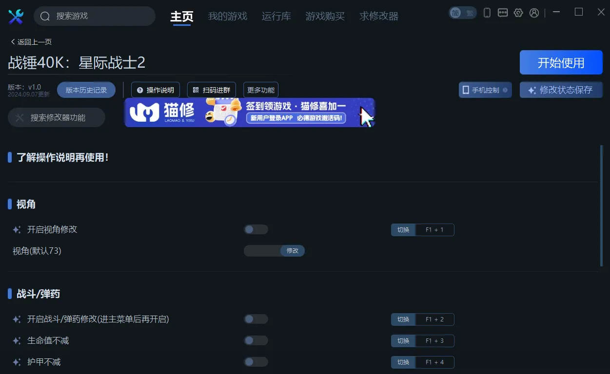 一修大师v1.0.3.18 免费游戏修改器工具-Tox源码网