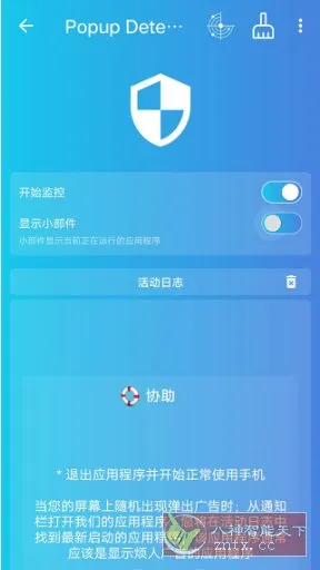 Popup Detector 弹窗检测器 v2.4.24专业版-Tox源码网