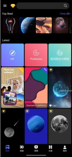 X Live Wallpaper 4D壁纸 v5.0 高级版-Tox源码网