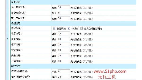 帝国 CMS、JTBC 系统下，如何做好代码优化与 SEO 布局-Tox源码网