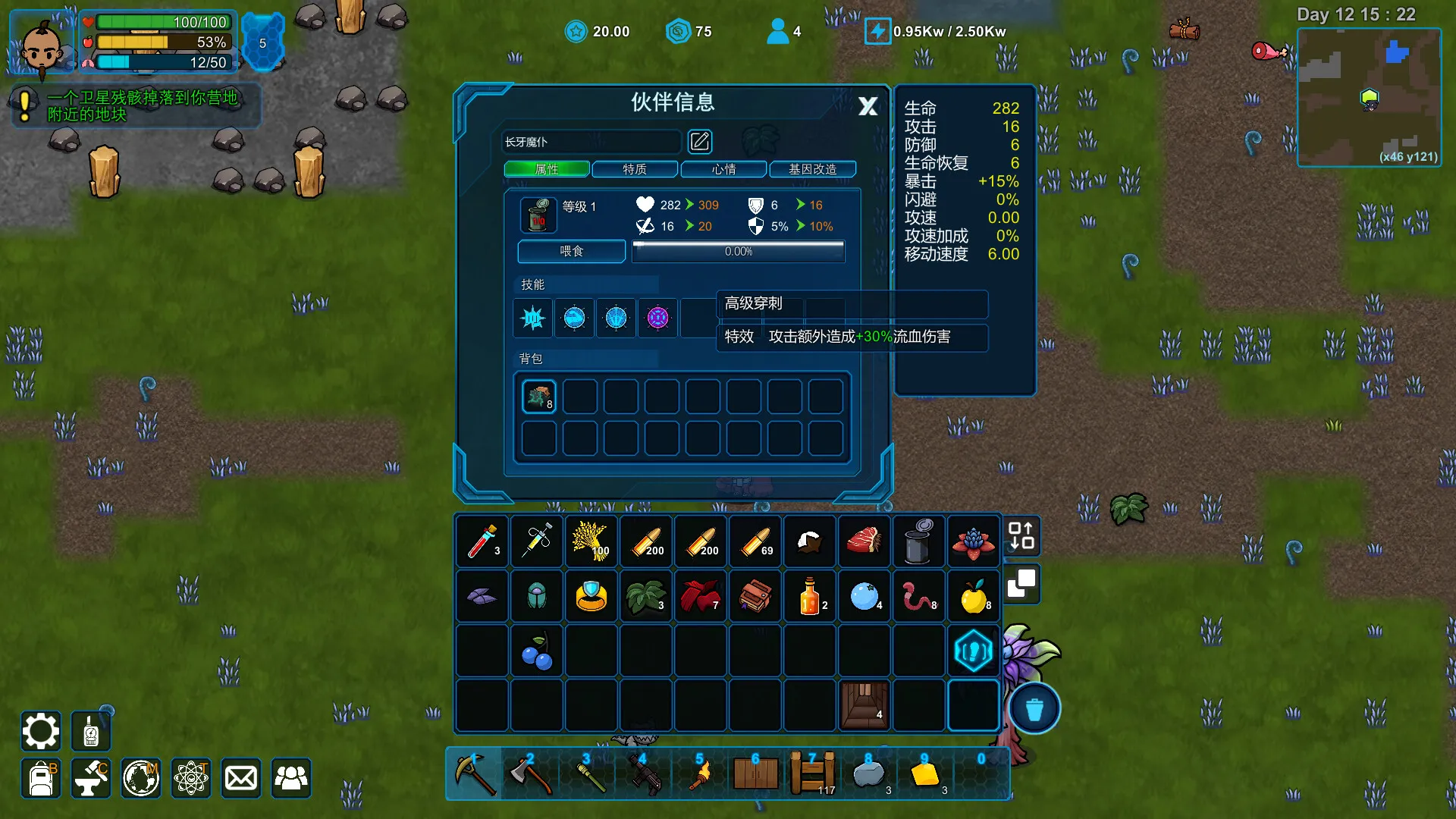 《异星家园/XenoHaven》PC中文版下载-含Build.21300746