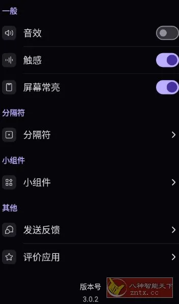 Calculator AI 人工智能计算器v3.0.2高级版-Tox源码网