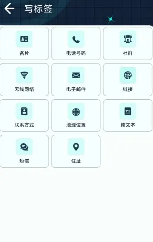 NFC Reader Plus NFC阅读器v3.0.0专业版-Tox源码网