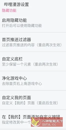 哔哩哔哩V8.74.0内置模块-Tox源码网