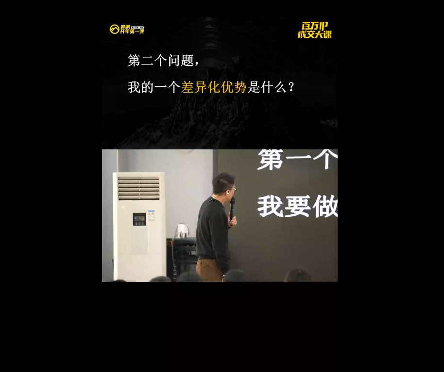 群响·创业大课26年开年第一课百万IP成交1月9日-11日线下课-Tox源码网