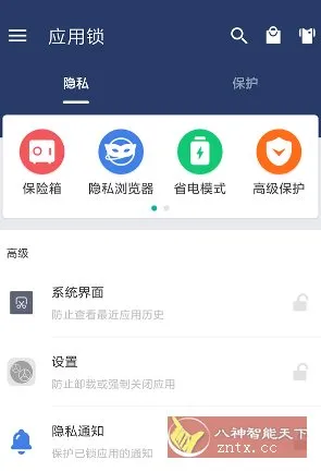 应用锁 AppLock v6.1.0高级版-Tox源码网