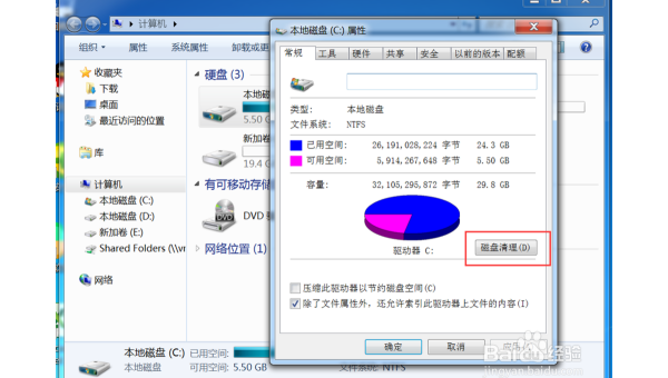 windows7 安装 删除c盘-Tox源码网
