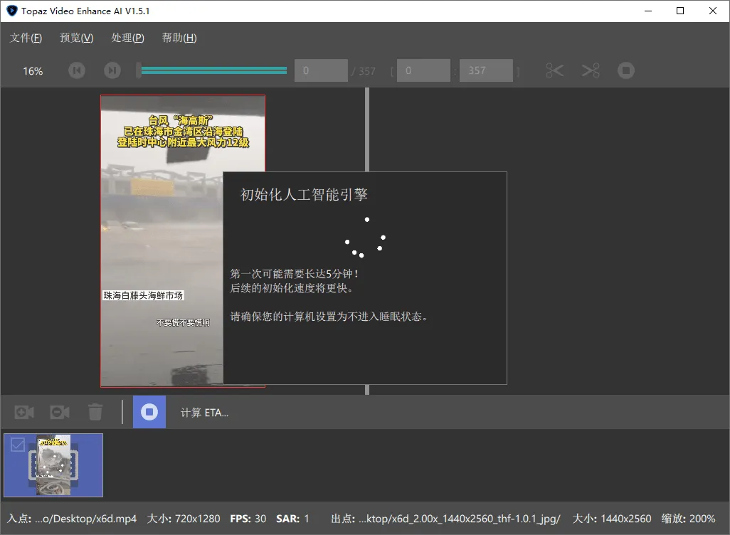 AI视频修复Topaz Video v1.2.0高级版-Tox源码网
