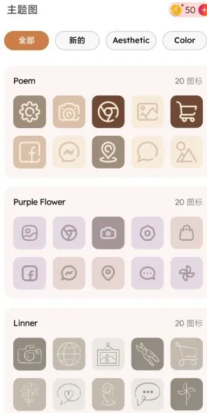 ThemePik Icon Changer图标更换器v1.0.102高级版-Tox源码网