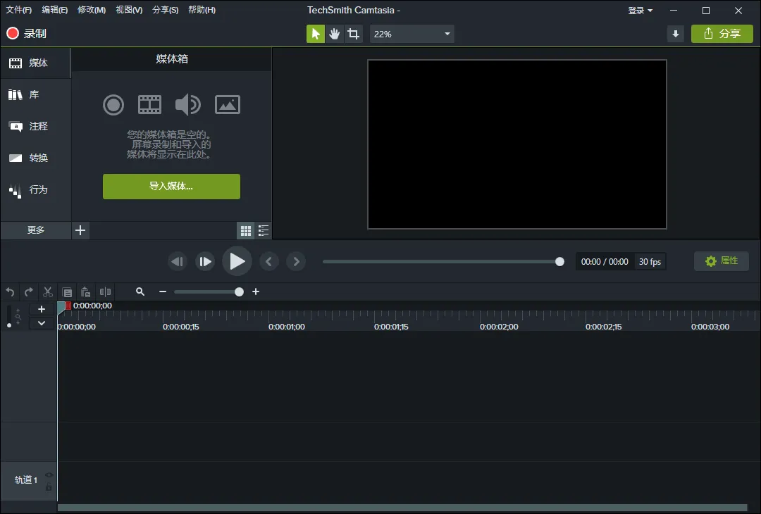 TechSmith Camtasia 2026.0.0.13551绿色版-趣奇资源网-第4张图片