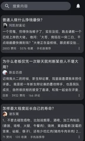 知乎++ v0.14.3★轻便第三方知乎客户端-Tox源码网