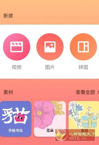 InShot视频编辑 v2.180.1518高级版-Tox源码网