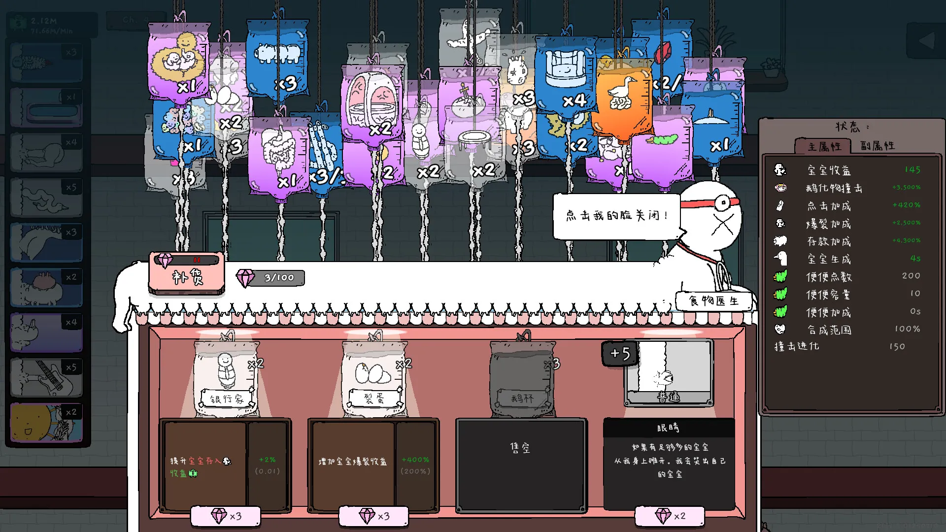 《神经鹅/Tingus Goose》PC中文版下载-含Build.21252091